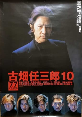 Poster of Furuhata Ninzaburo vs SMAP