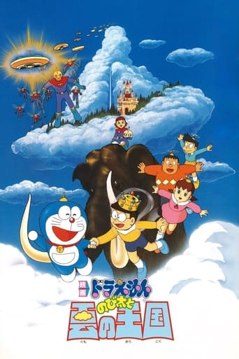 Poster of Doraemon: Nobita and the Kingdom of Clouds