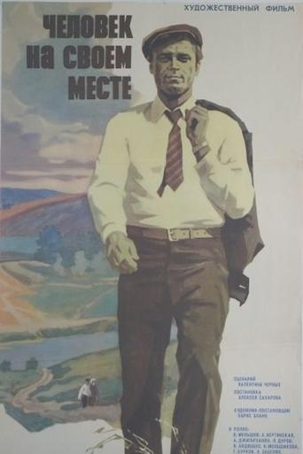 Poster of A Man at His Place