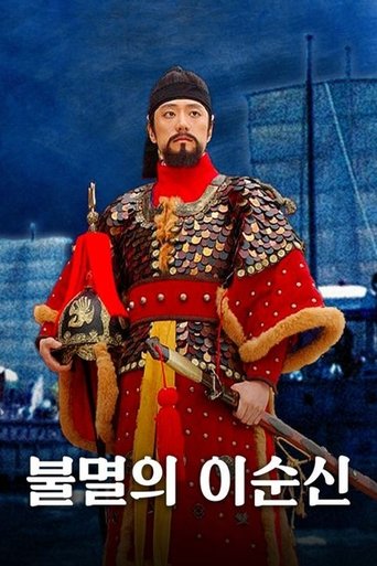 Portrait for Immortal Admiral Yi Sun-sin - Specials