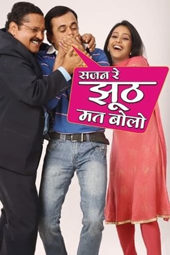 Poster of Sajan Re Jhoot Mat Bolo