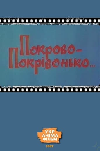 Poster of Pokrovo-Pokrivonko…