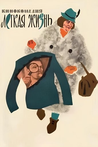 Poster of An Easy Life