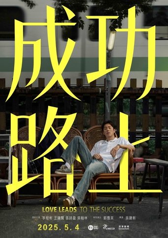 Poster of Love Leads to The Success