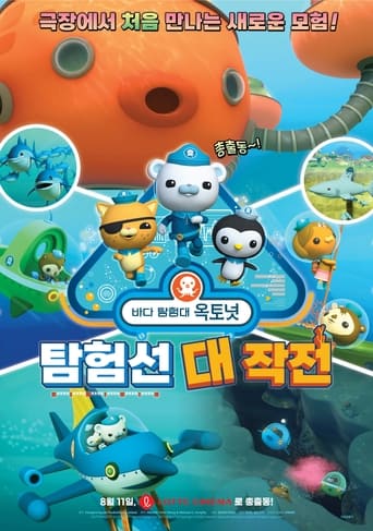 Poster of OCTONAUTS - Season 5