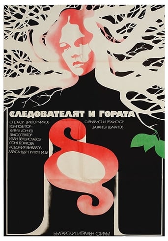 Poster of Judge and the Forest