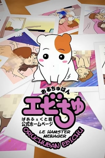 Portrait for Oruchuban Ebichu - Season 1