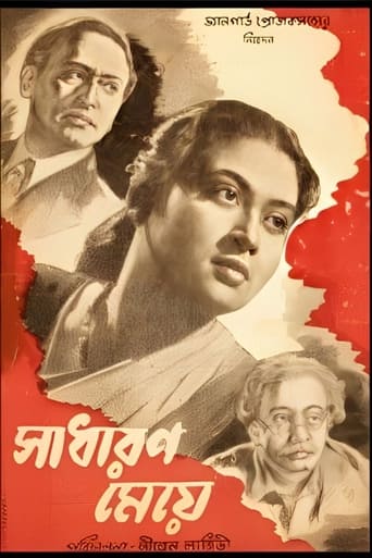 Poster of Sadharan Meye