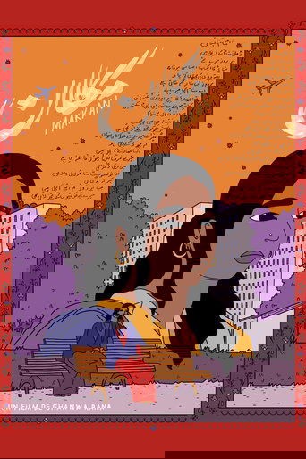 Poster of Makan