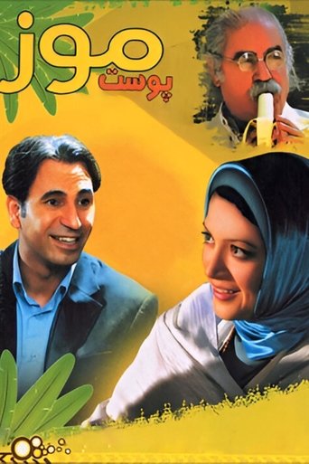 Poster of Banana Peel