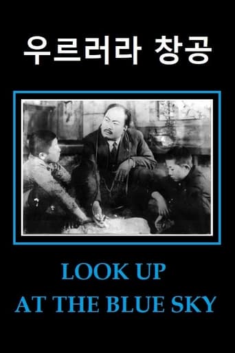 Poster of Look Up at the Blue Sky