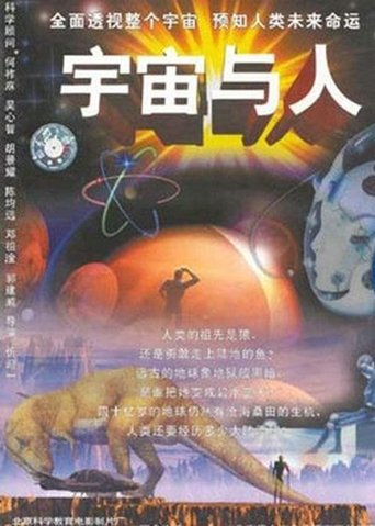 Poster of Cosmos and Man