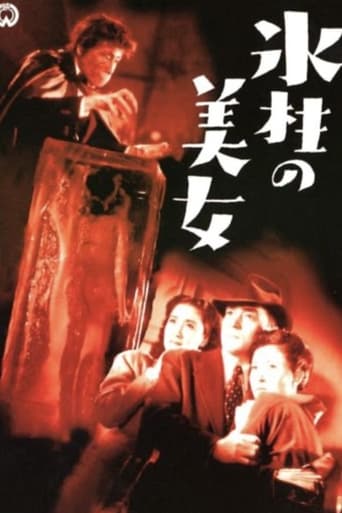 Poster of Hyōchū no Bijo