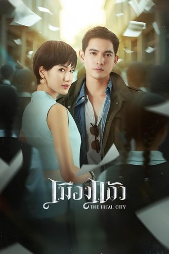 Poster of The Ideal City