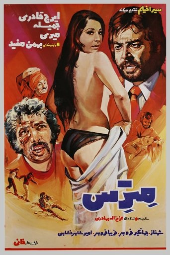 Poster of The Mistress