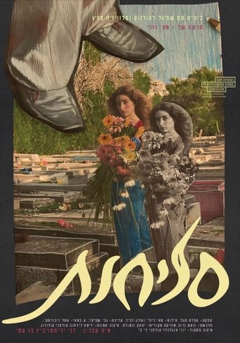 Poster of Sherry's Blossom