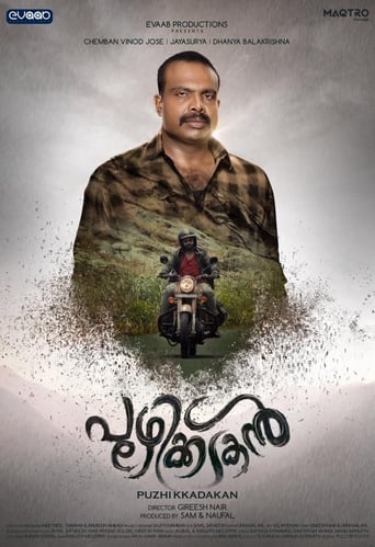 Poster of Puzhikkadakan