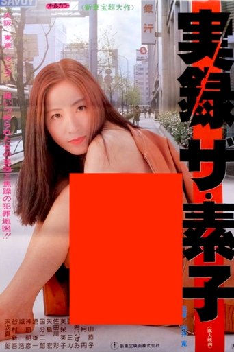 Poster of The True Story of the Element