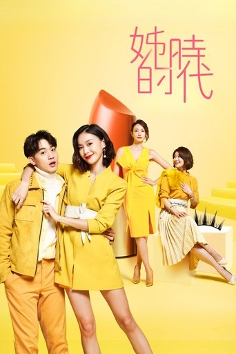 Poster of Iron Ladies