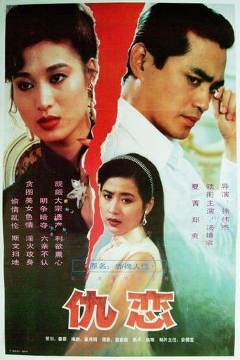 Poster of Foes and Lovers