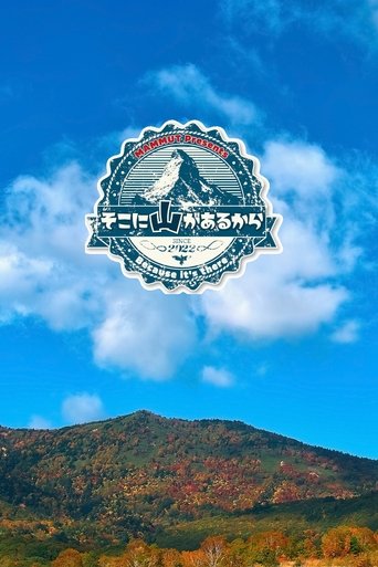Portrait for Because the Mountain is There - Season 3