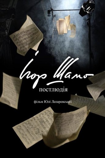 Poster of Igor Shamo. Postlude