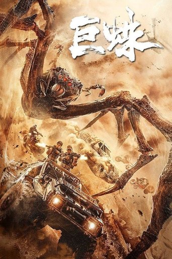 Poster of Giant Spider