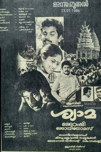 Poster of Shyama