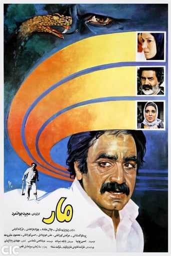 Poster of The Snake