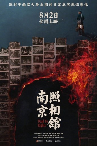 Dead to Rights Poster of Dead to Rights