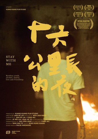Poster of Stay With Me