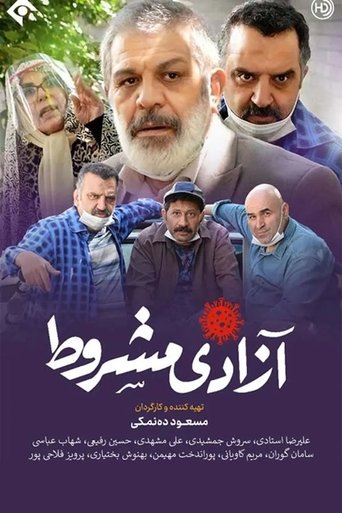 Poster of Parole