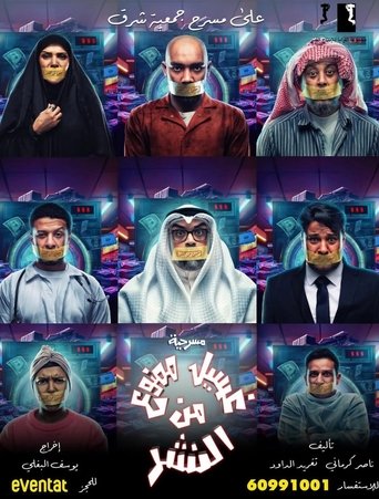 Poster of Wash is forbidden from publishing