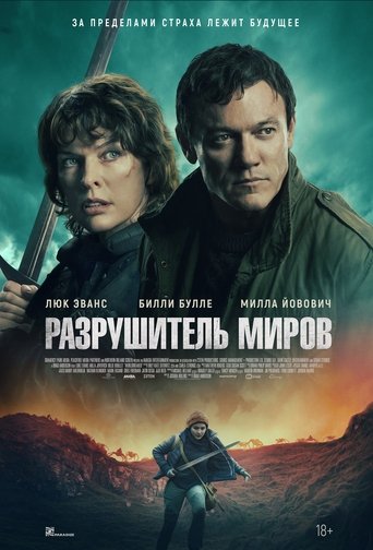 Poster of World-Breaker