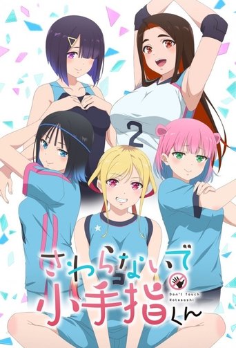 Poster of Don't Touch Kotesashi
