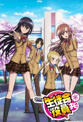 Portrait for Seitokai Yakuindomo - Specials