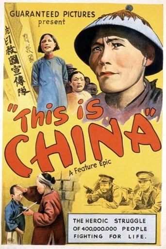 Poster of This Is China