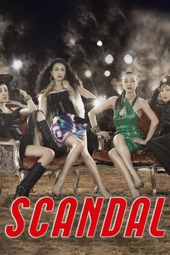 Poster of SCANDAL