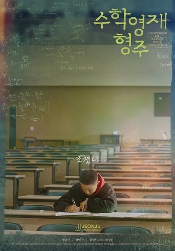 Poster of Journeys in Math and Genetics