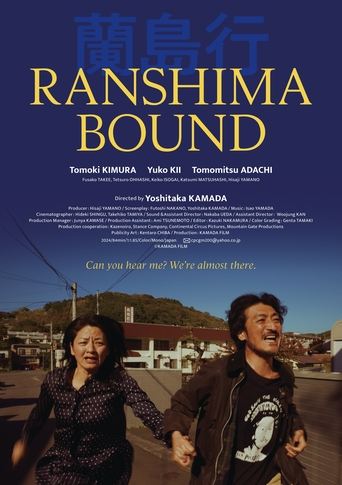 Poster of Ranshima Bound