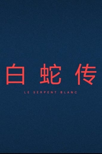 Poster of Le Serpent Blanc