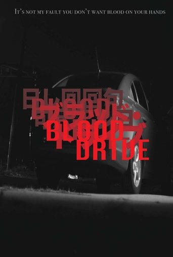 Blood Drive Poster of Blood Drive