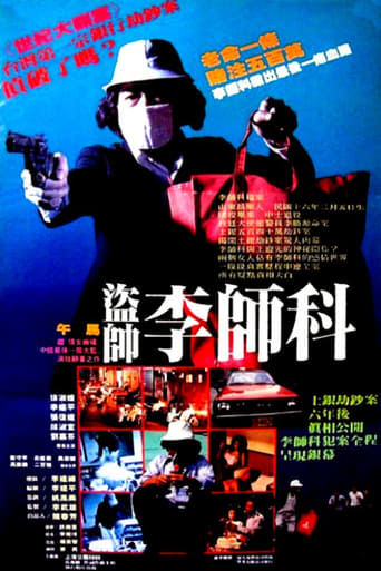 Poster of Lee See Fung