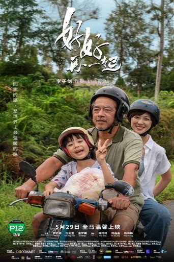 Poster of You Are My Son