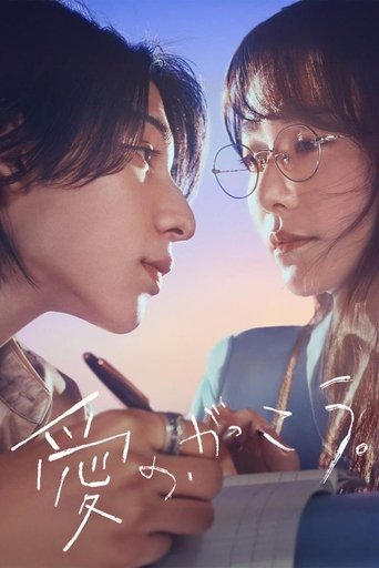 Portrait for Learning to Love - Season 1
