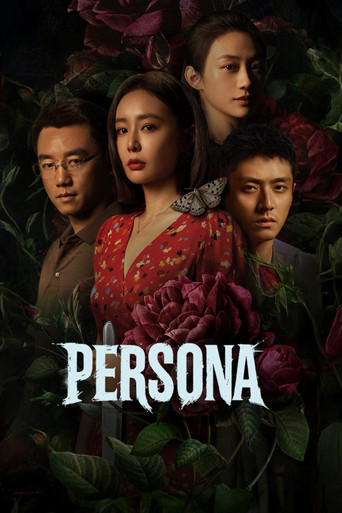 Poster of Persona