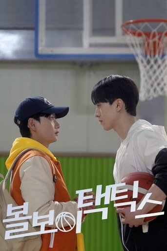 Poster of BallBoy Tactics