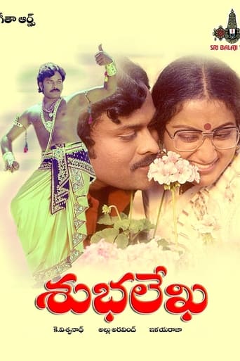 Poster of Subhalekha