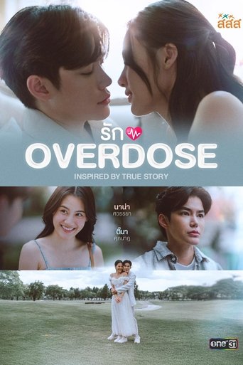 Poster of Rak OVERDOSE