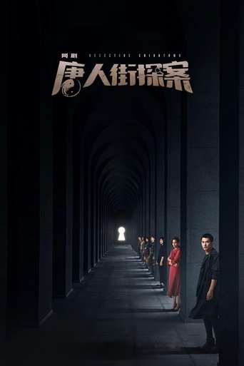 Portrait for Detective Chinatown - Season 1